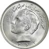 سکه 20 ریال 1352 (عددی) - MS64 - محمد رضا شاه سکه 20 ریال 1352 (عددی) - MS64 - محمد رضا شاه