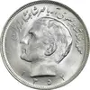 سکه 20 ریال 1352 (عددی) - MS64 - محمد رضا شاه