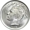 سکه 20 ریال 1352 (عددی) - MS63 - محمد رضا شاه