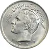 سکه 20 ریال 1352 (عددی) - MS61 - محمد رضا شاه