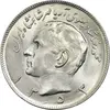 سکه 20 ریال 1353 - MS64 - محمد رضا شاه