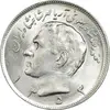 سکه 20 ریال 1353 - MS62 - محمد رضا شاه