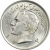 سکه 20 ریال 1353 - MS62 - محمد رضا شاه سکه 20 ریال 1353 - MS62 - محمد رضا شاه