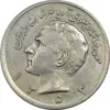 سکه 20 ریال 1353 - EF45 - محمد رضا شاه
