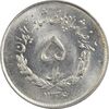 سکه 5 ریال 1336 مصدقی - MS63 - محمد رضا شاه