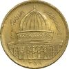 سکه 1 ریال 1359 قدس - برنز - EF45 - جمهوری اسلامی