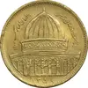 سکه 1 ریال 1359 قدس - برنز - EF45 - جمهوری اسلامی