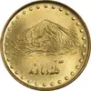 سکه 1 ریال 1374 دماوند - MS63 - جمهوری اسلامی