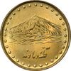 سکه 1 ریال 1374 دماوند - MS62 - جمهوری اسلامی