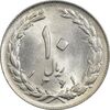 سکه 10 ریال 1361 - تاریخ کوچک پشت بسته - MS63 - جمهوری اسلامی