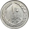 سکه 10 ریال 1361 - تاریخ بزرگ پشت باز - AU58 - جمهوری اسلامی