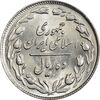 سکه 10 ریال 1361 - تاریخ بزرگ پشت باز - MS63 - جمهوری اسلامی