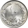 سکه 10 ریال 1361 - تاریخ متوسط - MS63 - جمهوری اسلامی