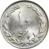 سکه 10 ریال 1361 - تاریخ متوسط - MS63 - جمهوری اسلامی