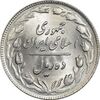 سکه 10 ریال 1361 - تاریخ متوسط - MS63 - جمهوری اسلامی