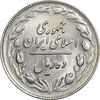 سکه 10 ریال 1361 - تاریخ متوسط - MS62 - جمهوری اسلامی