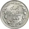 سکه 10 ریال 1361 - تاریخ متوسط - MS62 - جمهوری اسلامی