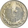 سکه 10 ریال 1364 (یک باریک) پشت بسته - MS62 - جمهوری اسلامی