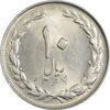 سکه 10 ریال 1364 (یک باریک) پشت بسته - MS61 - جمهوری اسلامی