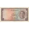 اسکناس 20 ریال سری سوم - تک - VF35 - محمد رضا شاه