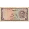 اسکناس 20 ریال سری سوم - تک - VF25 - محمد رضا شاه