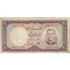 اسکناس 20 ریال 1337 - تک - VF30 - محمد رضا شاه
