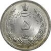 سکه 5 ریال 1313 (3 تاریخ بزرگ) - MS66 - رضا شاه سکه 5 ریال 1313 (3 تاریخ بزرگ) - MS66 - رضا شاه