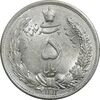 سکه 5 ریال 1312 - MS63 - رضا شاه سکه 5 ریال 1312 - MS63 - رضا شاه