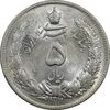 سکه 5 ریال 1311 - MS63 - رضا شاه سکه 5 ریال 1311 - MS63 - رضا شاه