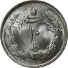 سکه 10 ریال 1323 - MS64 - محمد رضا شاه