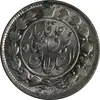 سکه 2 قران 1327 (قران با نقطه) - MS62 - محمد علی شاه