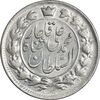 سکه 2 قران 1327 (7 تاریخ مکرر با فاصله) - MS62 - محمد علی شاه سکه 2 قران 1327 (7 تاریخ مکرر با فاصله) - MS62 - محمد علی شاه