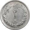 سکه 2 ریال 1331 مصدقی (2 بزرگ) - VF35 - محمد رضا شاه سکه 2 ریال 1331 مصدقی (2 بزرگ) - VF35 - محمد رضا شاه