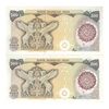 اسکناس 500 ریال (اردلان - مولوی) ارور مهر - جفت - UNC63 - جمهوری اسلامی
