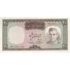 اسکناس 20 ریال (آموزگار - سمیعی) - تک - EF45 - محمد رضا شاه