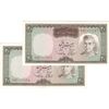 اسکناس 20 ریال (آموزگار - سمیعی) - جفت - UNC62 - محمد رضا شاه