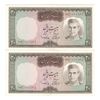 اسکناس 20 ریال (آموزگار - سمیعی) - جفت - UNC62 - محمد رضا شاه