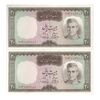 اسکناس 20 ریال (آموزگار - سمیعی) - جفت - UNC63 - محمد رضا شاه