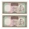اسکناس 20 ریال (آموزگار - سمیعی) - جفت - AU55 - محمد رضا شاه