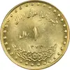 سکه 1 ریال 1373 دماوند - MS63 - جمهوری اسلامی