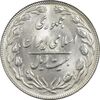 سکه 20 ریال 1362 (صفر بزرگ) - MS63 - جمهوری اسلامی