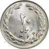 سکه 20 ریال 1363 - MS64 - جمهوری اسلامی