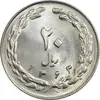سکه 20 ریال 1363 - MS64 - جمهوری اسلامی