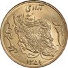 سکه 50 ریال 1359 (صفر کوچک) - MS64 - جمهوری اسلامی