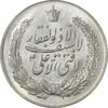 مدال نقره نوروز 1349 (لافتی الا علی) - MS63 - محمد رضا شاه