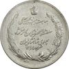 مدال نقره بیست و پنجمین سال سلطنت 1344 - AU50 - محمدرضا شاه