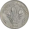 سکه 10 ریال 1358 اولین سالگرد (کنگره دور بزرگ) - مکرر پشت سکه - EF45 - جمهوری اسلامی
