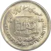 سکه 10 ریال 1361 قدس بزرگ (تیپ 4) - MS62 - جمهوری اسلامی