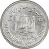 سکه 10 ریال 1361 قدس بزرگ (تیپ 6) - کنگره کامل - AU58 - جمهوری اسلامی