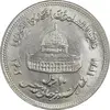 سکه 10 ریال 1361 قدس بزرگ (تیپ 6) - کنگره کامل - MS61 - جمهوری اسلامی